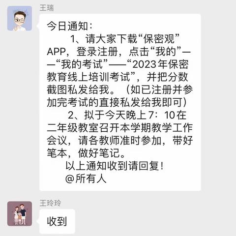 精心教学，潜心育人——杨庄完小教学工作研讨会