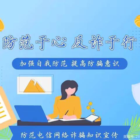 “童行志愿路，温暖满社区”志愿活动 一2023级启翼班