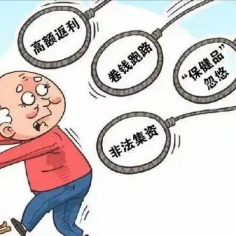 普及金融知识，传播金融正能量