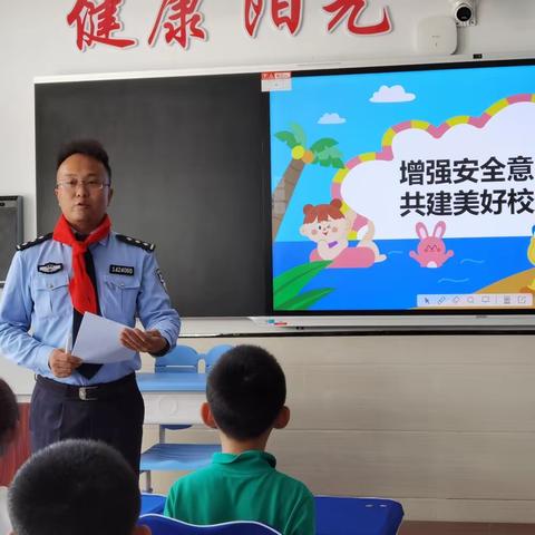 与法同行  守望成长——大同市实验小学永和校区法治副校长进校园活动