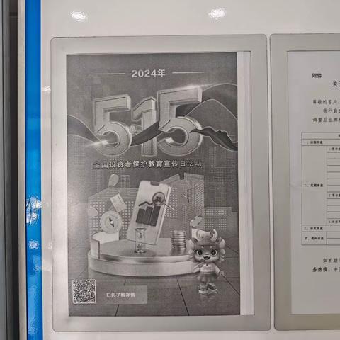 【辽宁建行】建设银行建昌支行开展“5·15”全国投资者保护宣传活动