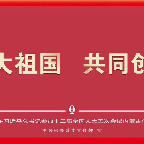 督导助前行，规范指导促发展——科右前旗教育局责任督学莅临额尔格图小学检查指导