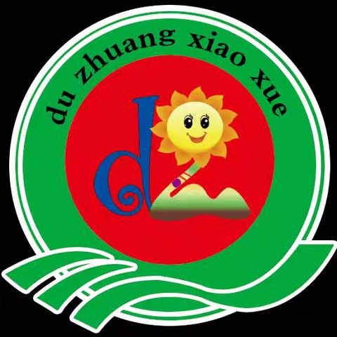 “童梦飞扬，喜迎元旦”——杜庄小学迎元旦文艺汇演