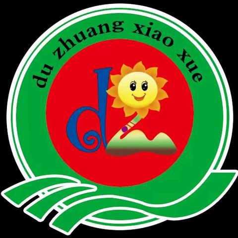 总结表彰过寒假，安全教育不放假——杜庄小学2025寒假教育工作纪实