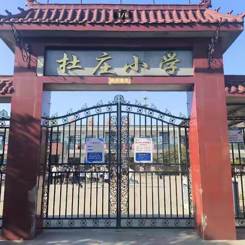 “协同心育 乐行邯城”——杜庄小学心理健康教育活动纪实