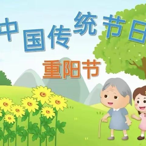 童心敬老  ❤ 爱在重阳 京师阳光腾飞幼教