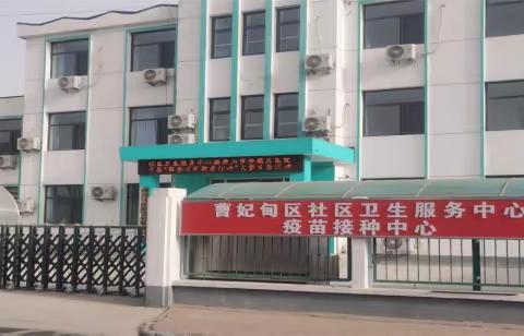 曹妃甸区社区卫生服务中心迎来全市观摩交流