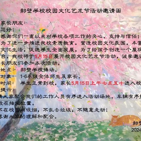 童心飞扬，展示风采