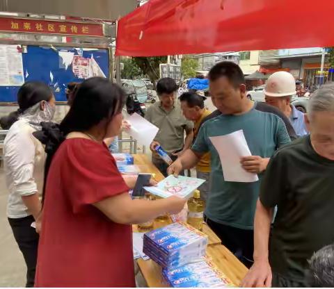 携手禁毒，共筑无毒社区—加来镇开展“6·26”国际禁毒日宣传活动