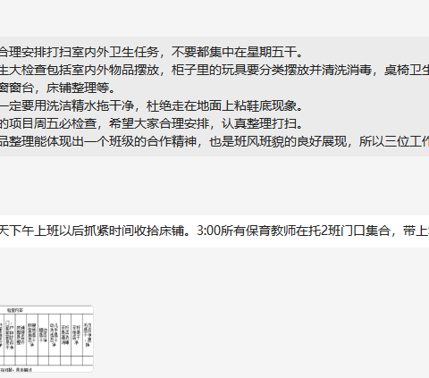 【卫生保健】卫生“细”要求，检查“严”把关-—南阳市第一实验幼儿园卫生保健检查工作简讯