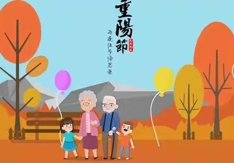 爱在重阳   也在身边——夏官营镇团辛庄幼儿园重阳节活动