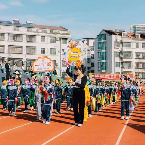 大科小学一年级一班运动会