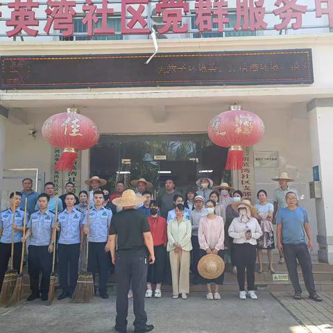 新英湾办事处切实开展周末大扫除活动，进一步筑牢基孔肯雅热疫情防线