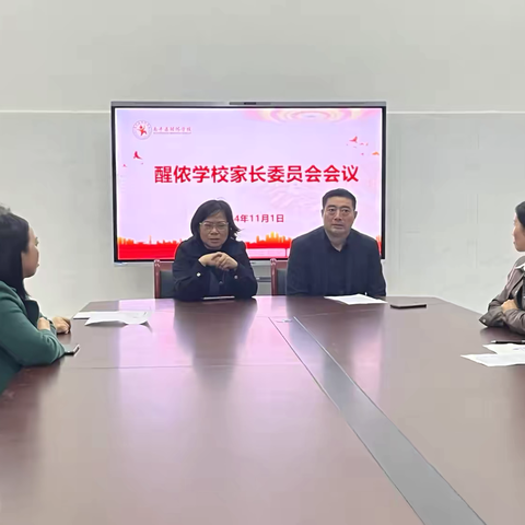 家校同行  会见美好 ——醒侬学校2024学年家委会活动