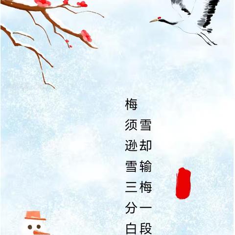 诗韵盎然 梅香悠悠 ——张庄镇中心小学语文专题教研之古诗词教学专题研讨活动