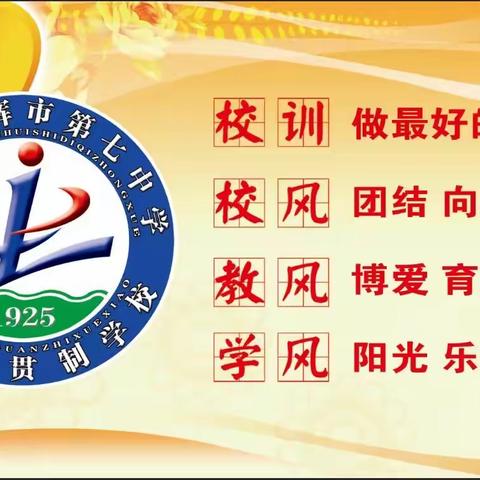 且抒凌云志，不负少年时——卫辉市第七中学研学拓展+思政教育活动纪实三