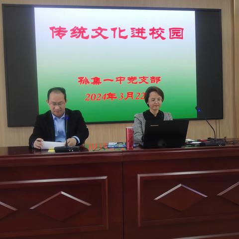 家校共育·赋能成长——孙集一中开展传统文化进校园家庭教育活动