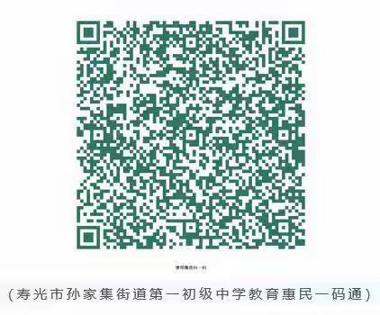 【全环境立德树人】家长大讲堂 携手共成长——孙集一中传统文化进校园