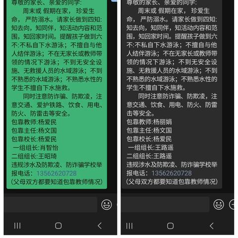 全环境立德树人 | 暑期防溺水， 安全过暑假——孙集一中防溺水