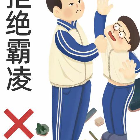 《全国中小学生安全教育日》～小班部主题教育活动