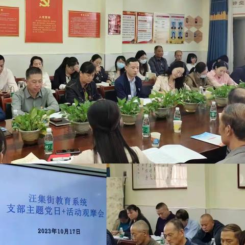党建引领促发展  培根铸魂育新人