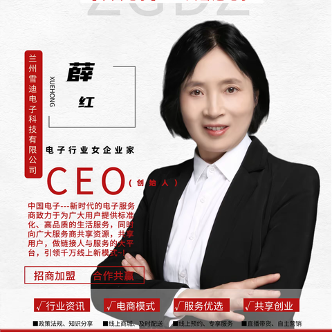 中国电子:互联网信息化智能创新应用服务！