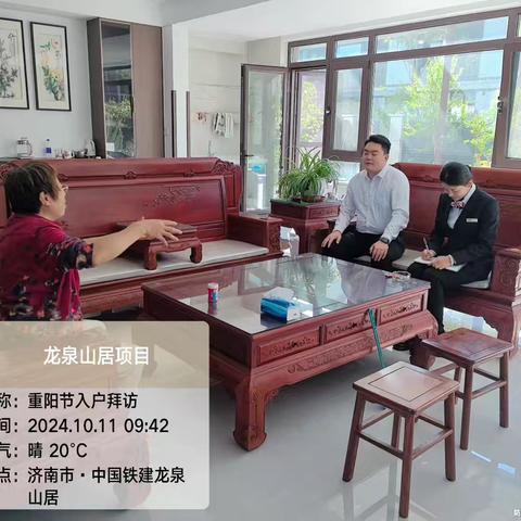 重阳节 长者关爱慰问行