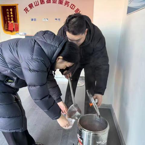 情暖腊八，万事粥全