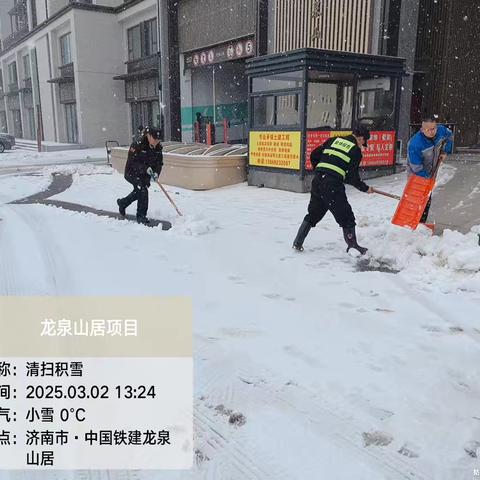 除雪行动，点亮出行之路