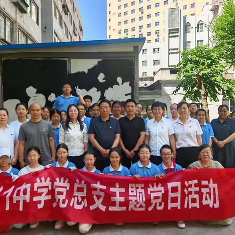 党建引领美好家园 幸福天山共同缔造 ---乌鲁木齐市第十一中学党总支党员志愿服务