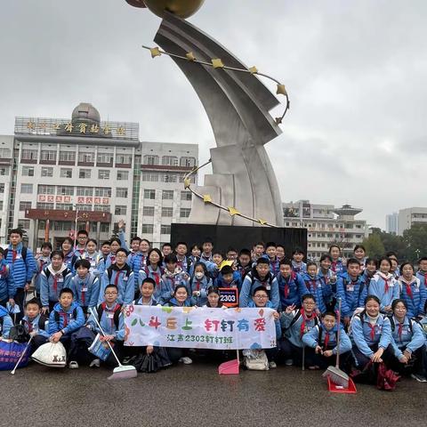 弘扬雷锋精神 传承红色基因——记湘潭江声实验学校2303钉钉班学雷锋活动