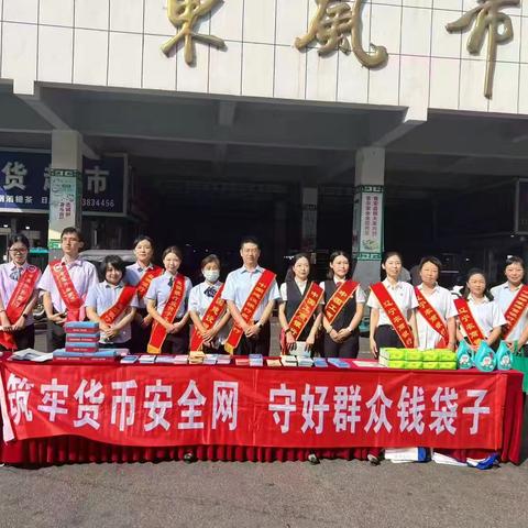 【辽宁建行】中心街支行开展“筑牢货币安全网 守好群众钱袋子 ”主题反假货币宣传活动