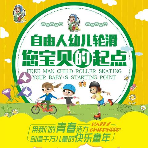 鸣凤幼儿园朵四班-公开课汇报