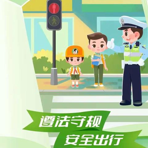 攸县中街小学致中小学家长的一封交通安全信