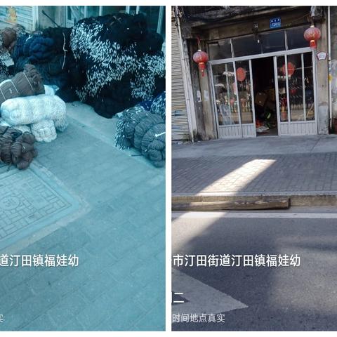 汀田街道汀七村环境卫生整治美篇