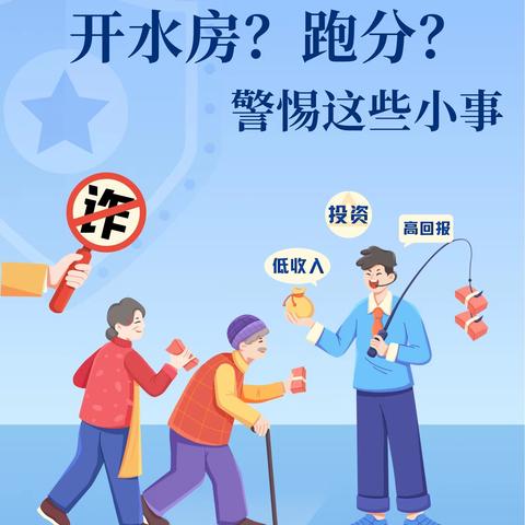 筑牢洗钱风险社会防线，守护好老百姓的“钱袋子” ———建行沈阳苏家屯支行反洗钱宣传