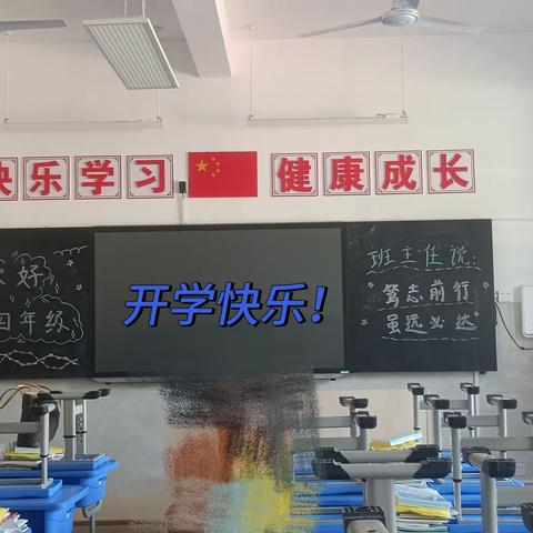 【宝小·开学季】