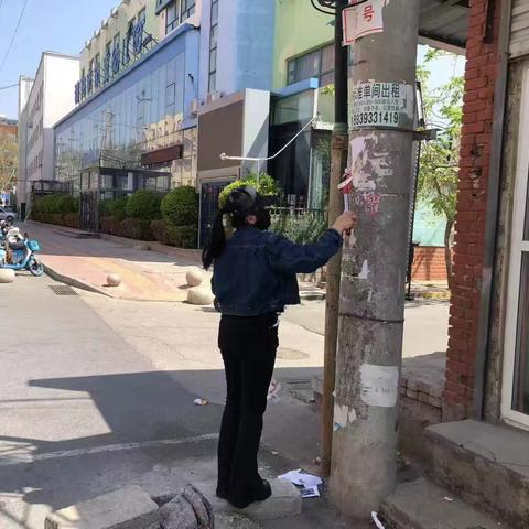 集中治理背街小巷小广告