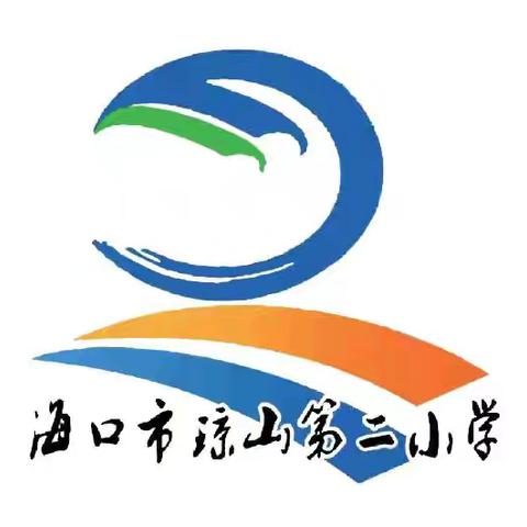 研思并进，筑梦未来一一琼山二小2024年秋季第一周教研工作会议