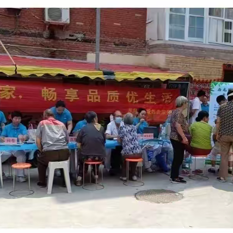 东风街道区域养老服务中心开展“社区养老零距离，健康服务进万家”健康公益活动