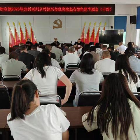 新店镇6月23日工作动态