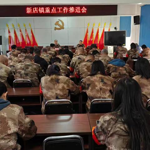 新店镇4月1日工作动态
