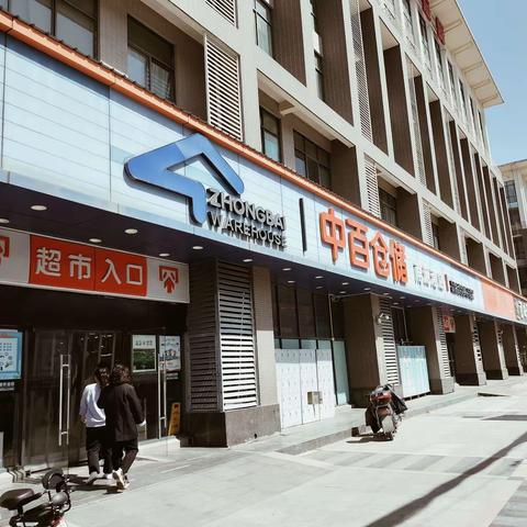 南泥湾店3.14防损行走管理报告