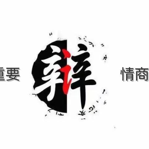 扬学习风气，展辩论风采——黄沙中学七年级2303班辩论赛