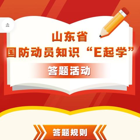 滨河社区开展国防动员知识答题活动