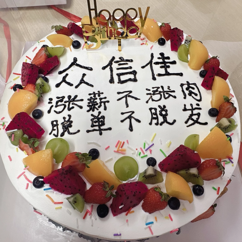 众信佳东航项目7月份员工生日会