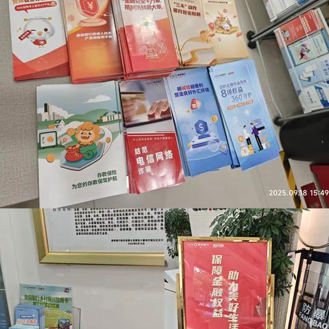 金融知识普及 点亮金融智慧