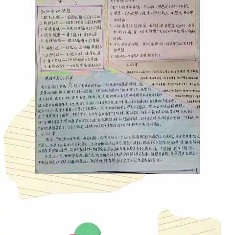 “暑”我精彩，成长可“期”--安阳县二中附中暑期托管学生优秀作业展示