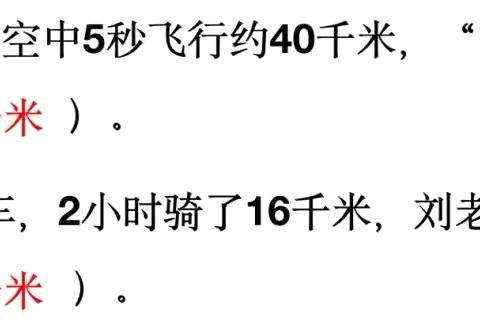 讲道理的“速度”单位