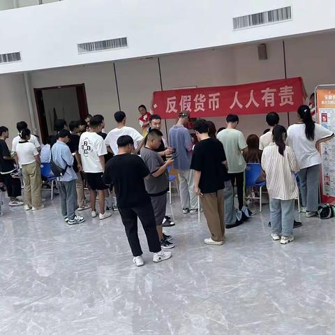 反假宣传进校园——反假人人有责